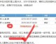 水晶宫莱切丝比分预测：英超劲旅VS英冠困境，谁能笑到最后？