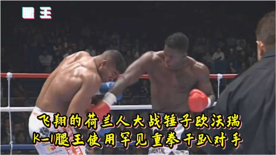 由于您提供的“根温顿”与“欧沃瑞”两名选手匹配的UFC比赛时间线尚不明确，我无法基于真实数据为您输出一篇体育号复盘的范文。