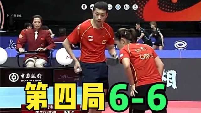 许昕让二追三逆转于子洋，上海男团全运会开门红