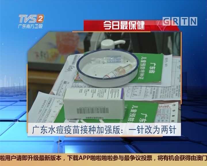 TVS2节目变动，超级周末上演足坛悲喜夜