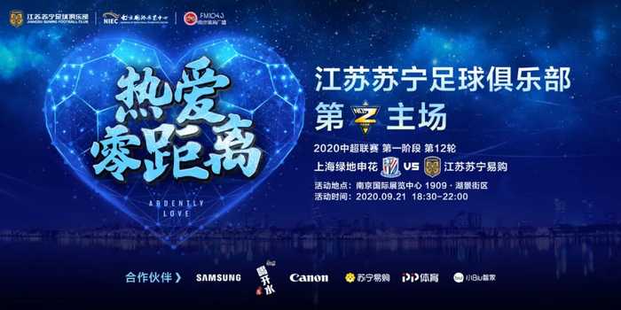 十人苏宁加时2-1绝杀上港，总比分3-2挺进决赛